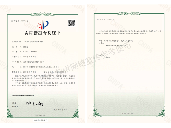 實用新型專利證書1